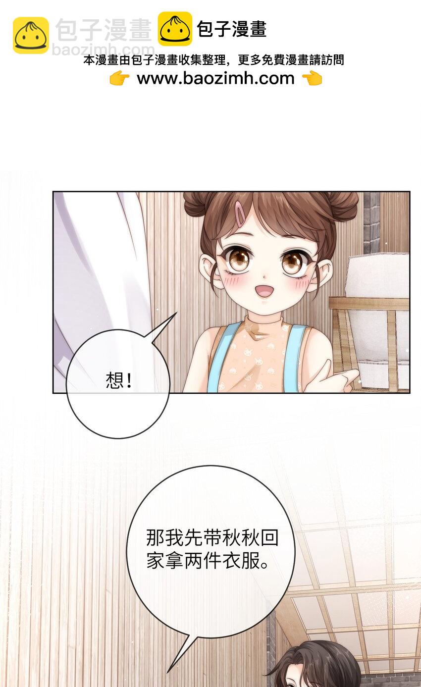 070 我心情不好，作为男朋友你要怎么做？-第70话