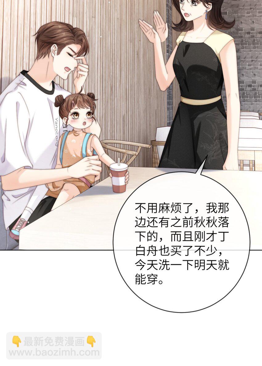 070 我心情不好，作为男朋友你要怎么做？-第70话