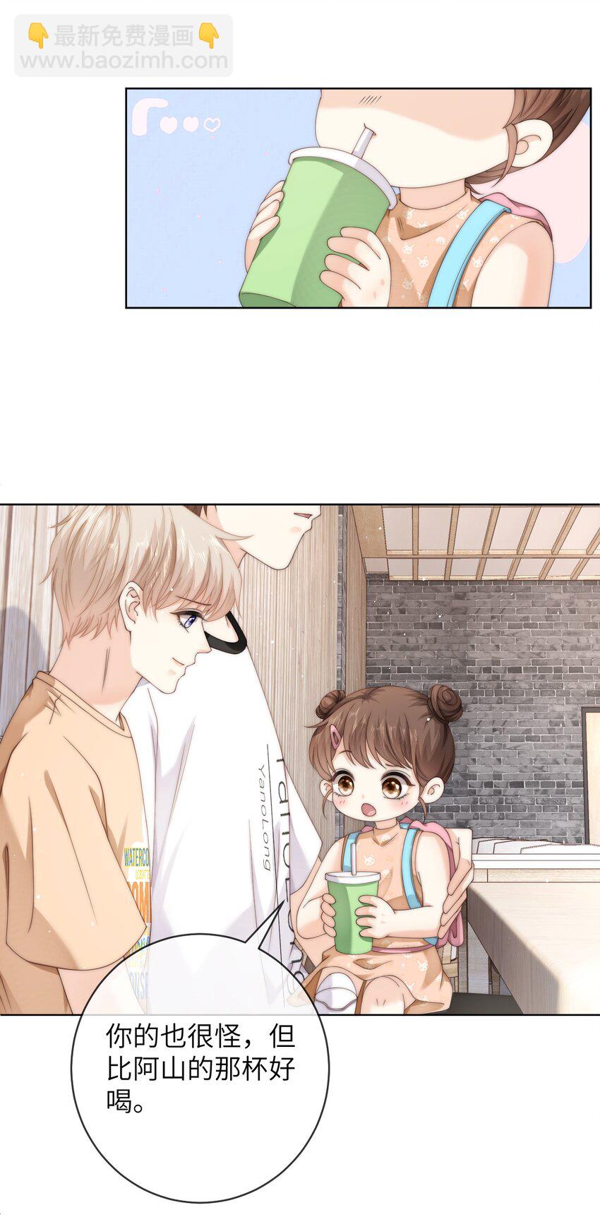 070 我心情不好，作为男朋友你要怎么做？-第70话