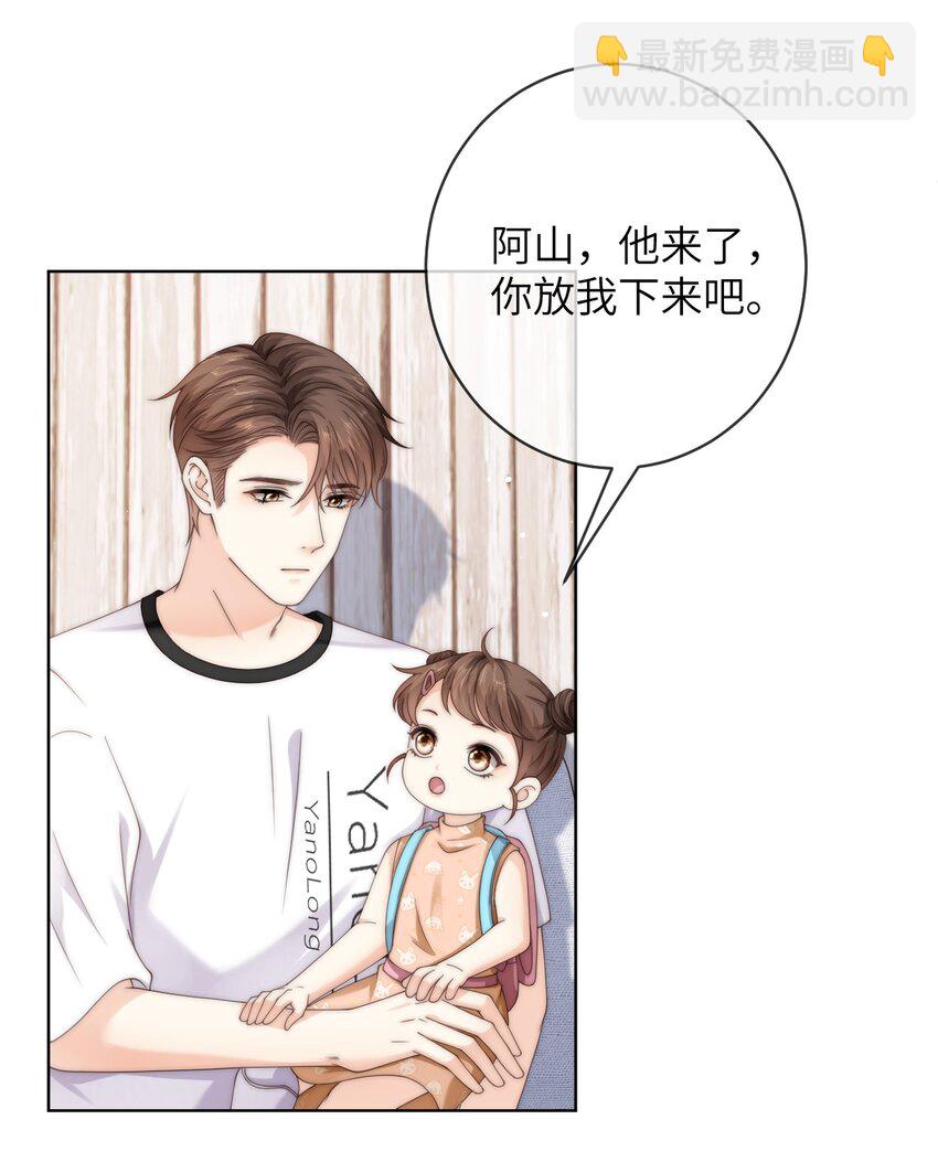 070 我心情不好，作为男朋友你要怎么做？-第70话