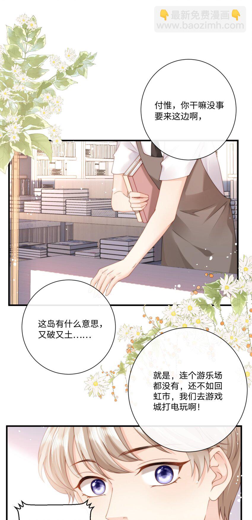 008 过往-第8话