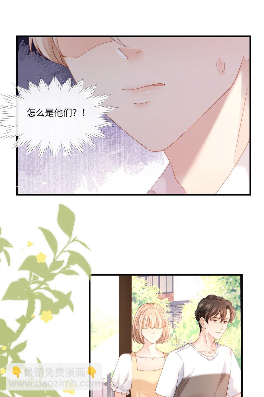 008 过往-第8话