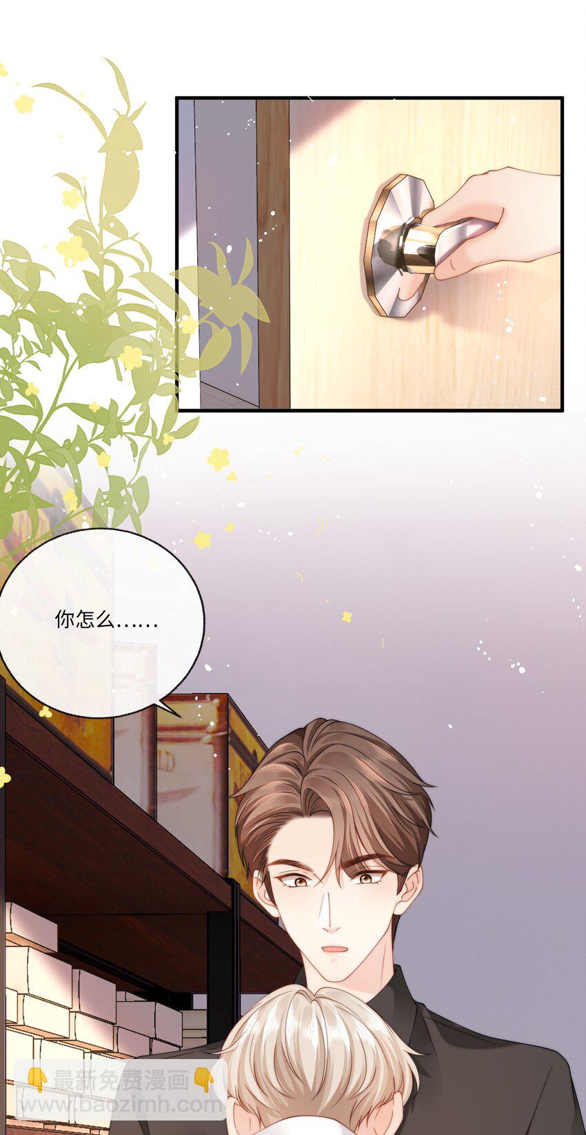008 过往-第8话