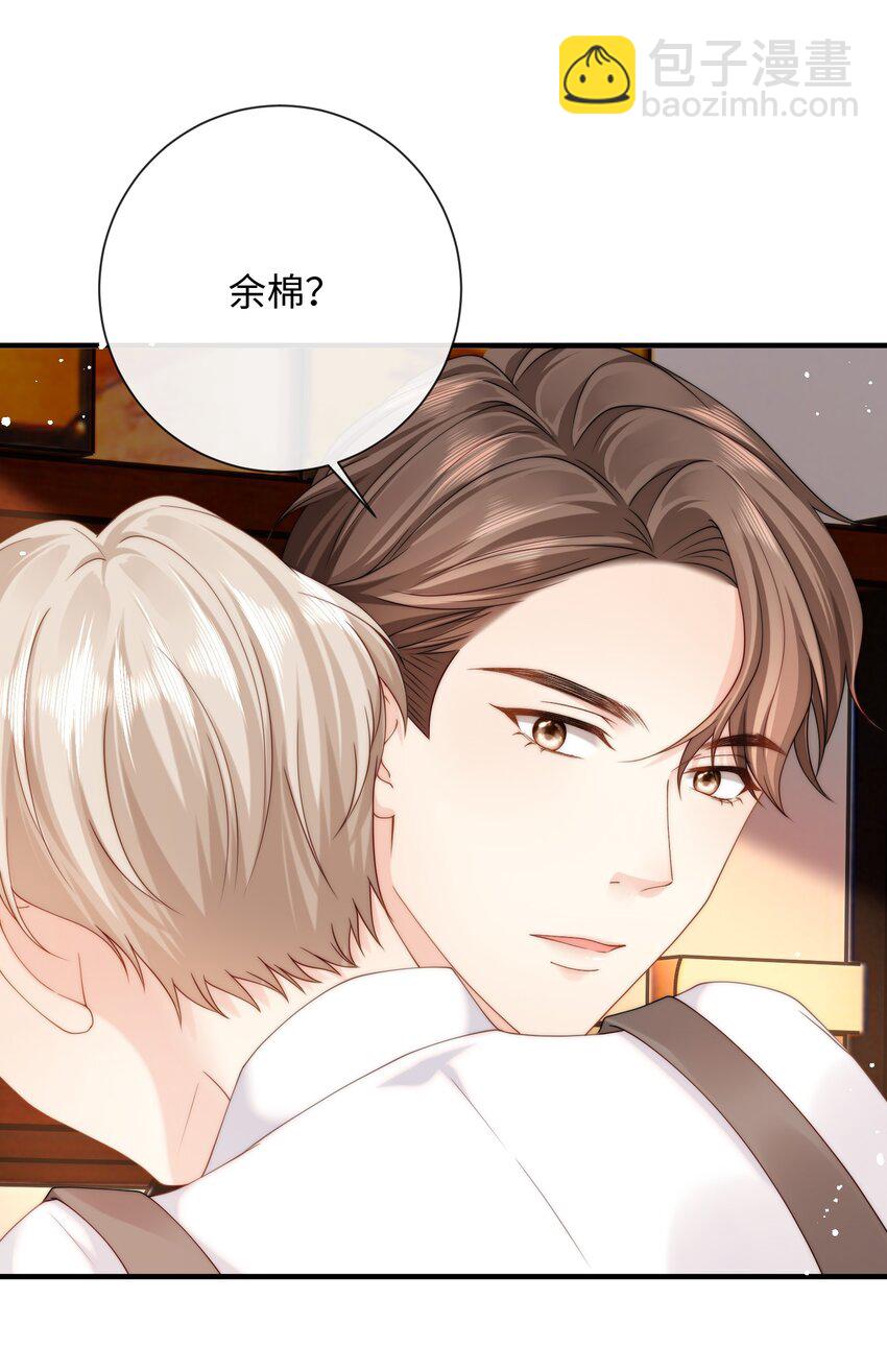 008 过往-第8话