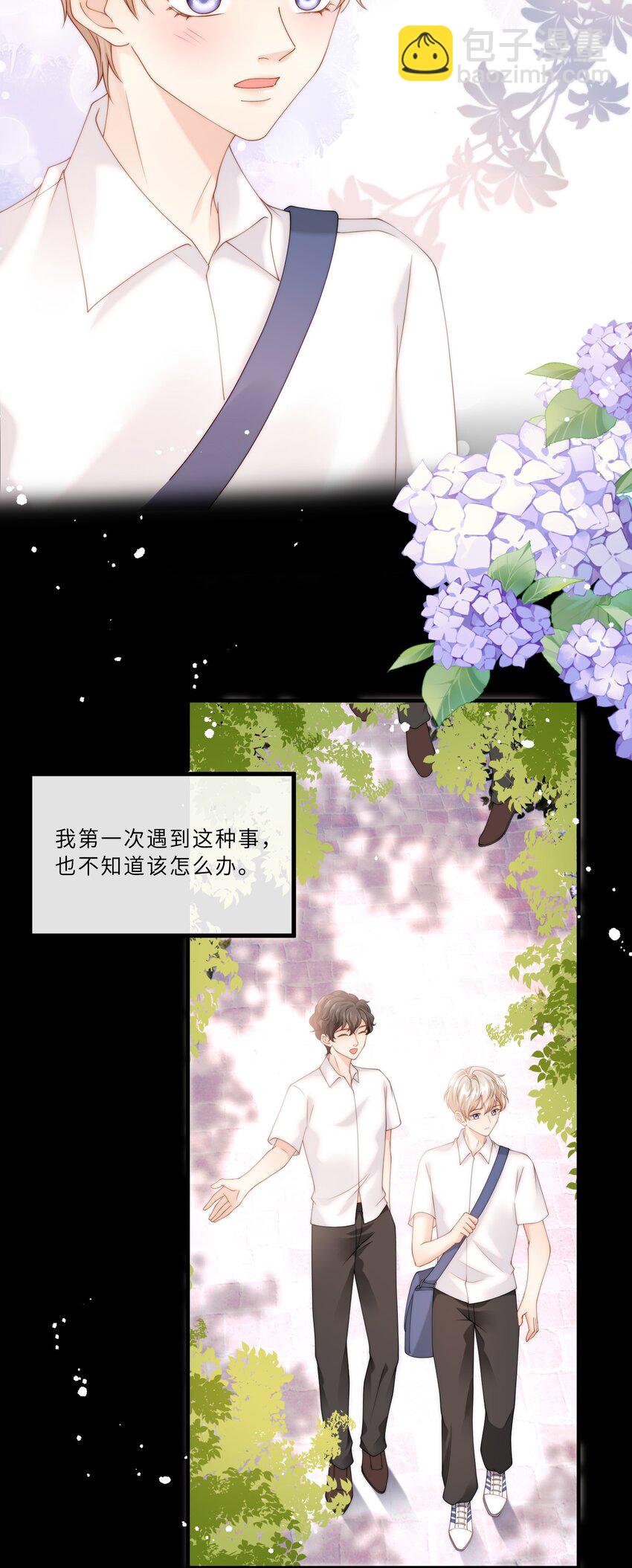 008 过往-第8话