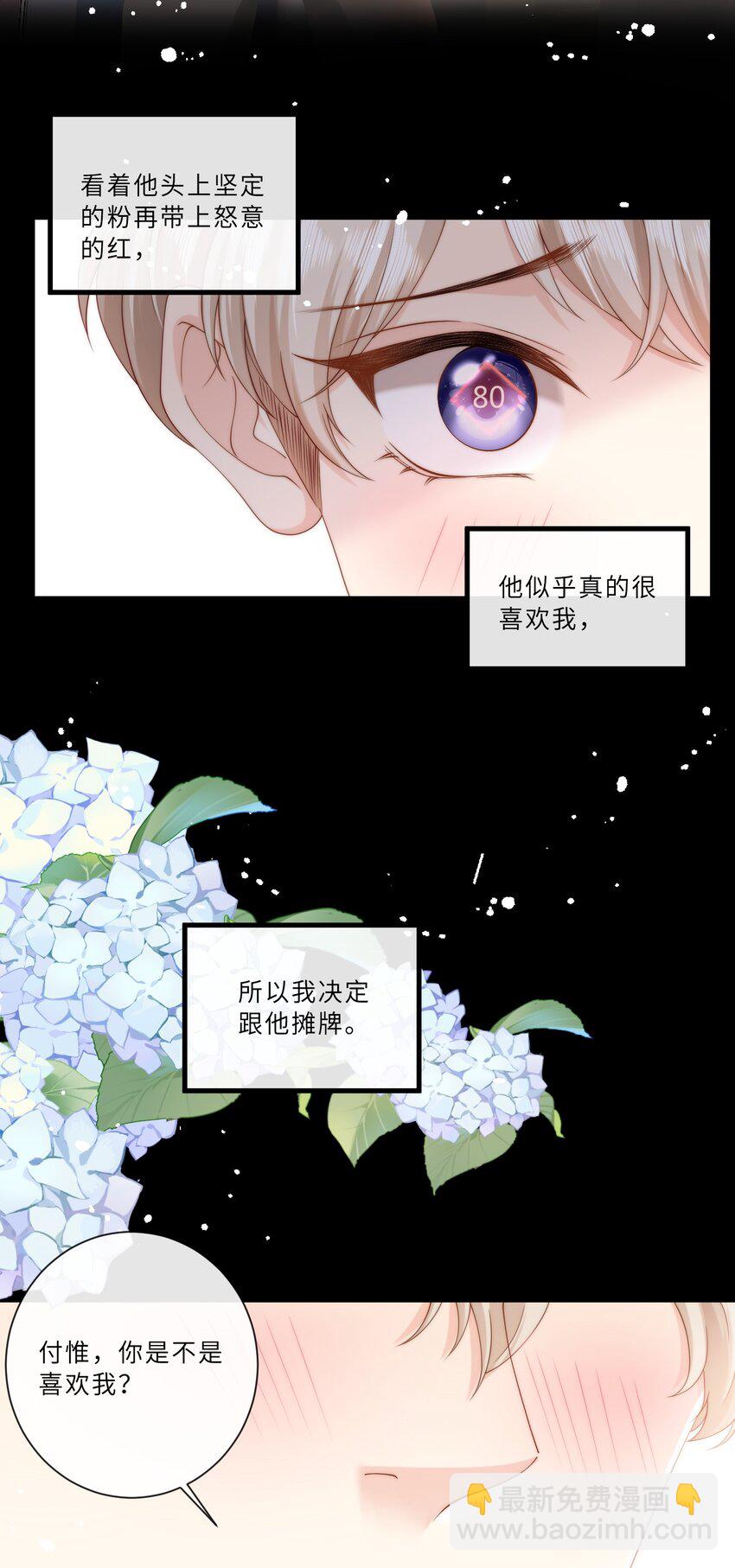 008 过往-第8话