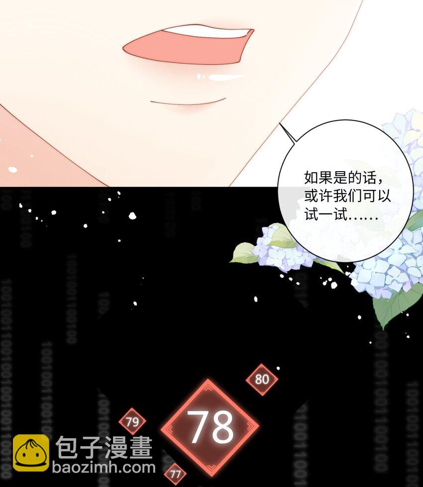 008 过往-第8话