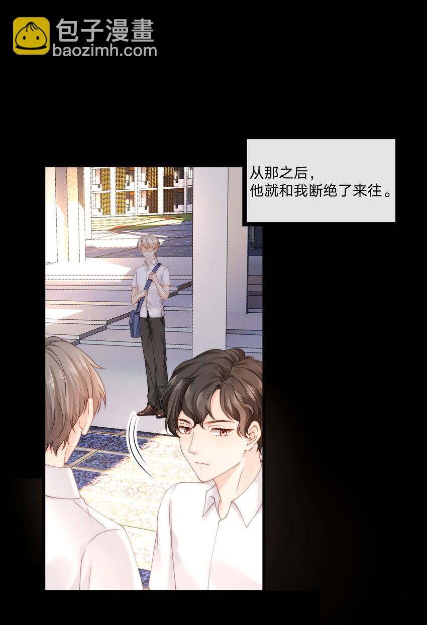 008 过往-第8话