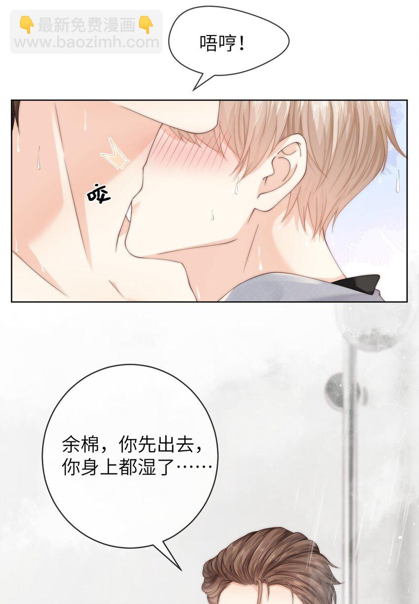 072 抱歉，把你弄脏了-第72话