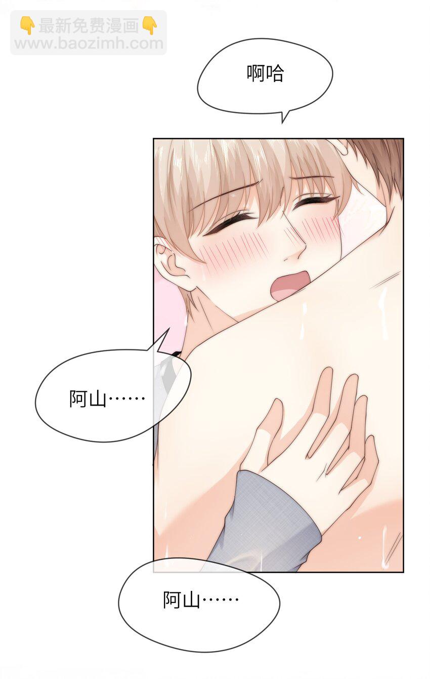 072 抱歉，把你弄脏了-第72话