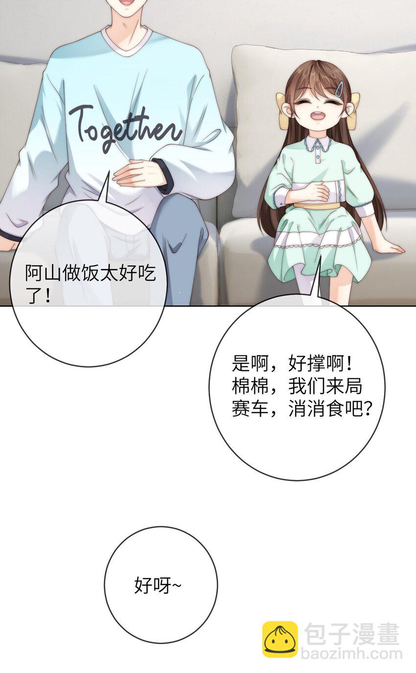 074 要一起洗澡吗-第74话