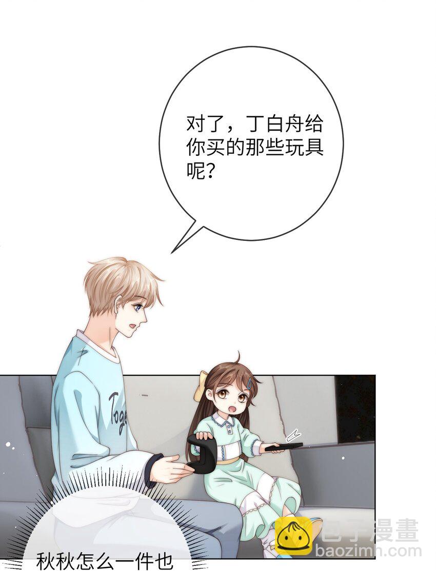 074 要一起洗澡吗-第74话