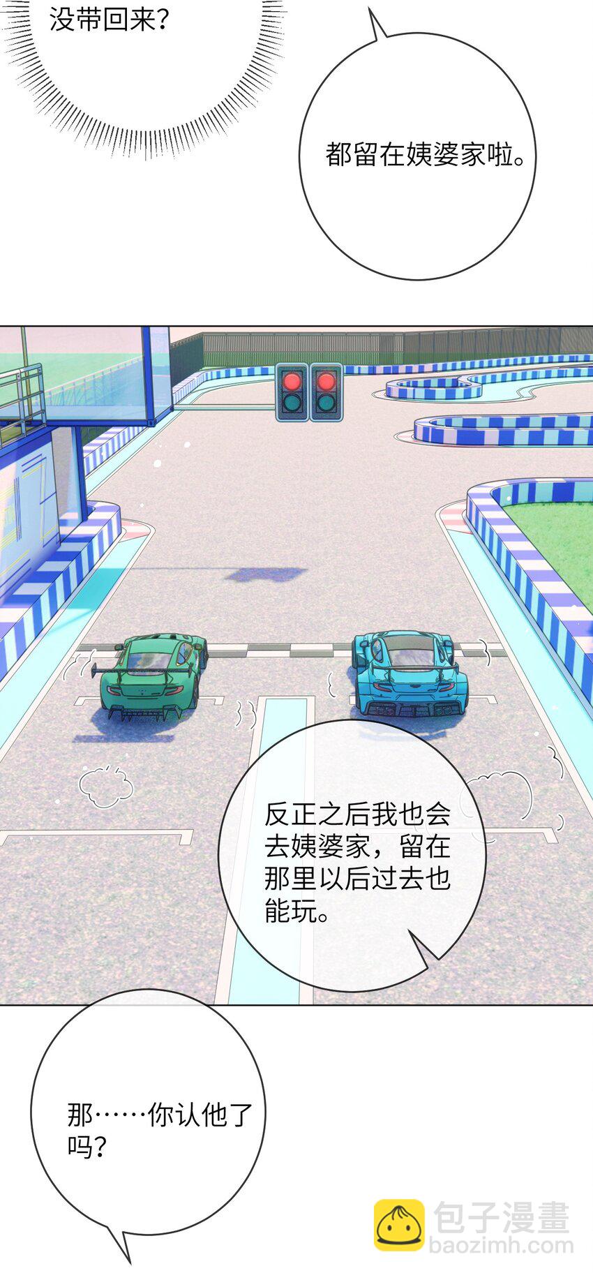 074 要一起洗澡吗-第74话
