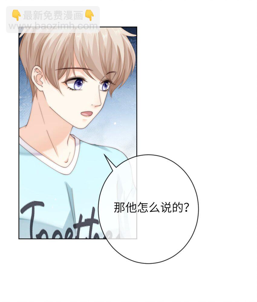 074 要一起洗澡吗-第74话