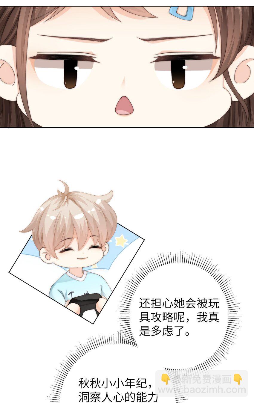 074 要一起洗澡吗-第74话