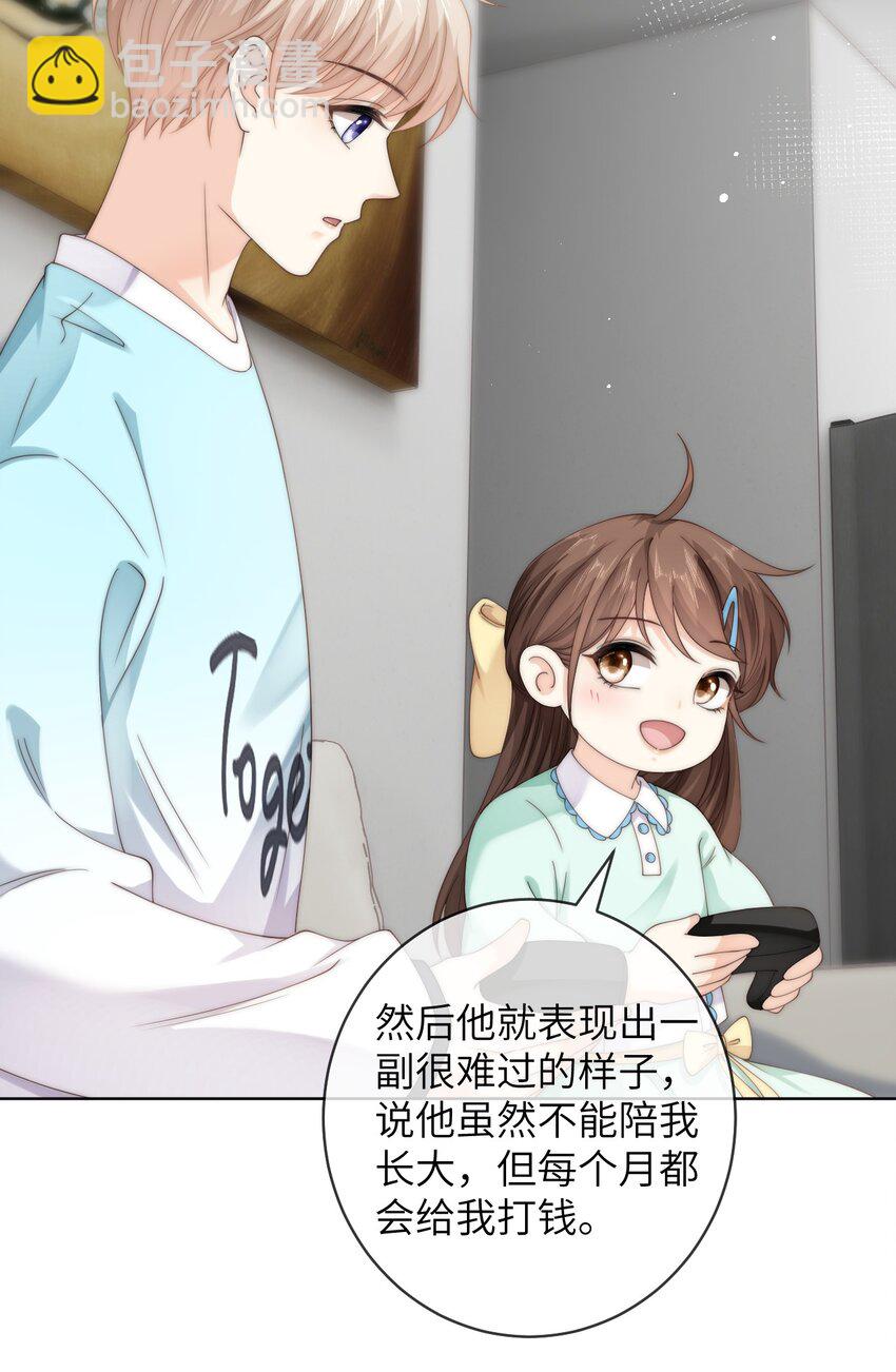 074 要一起洗澡吗-第74话