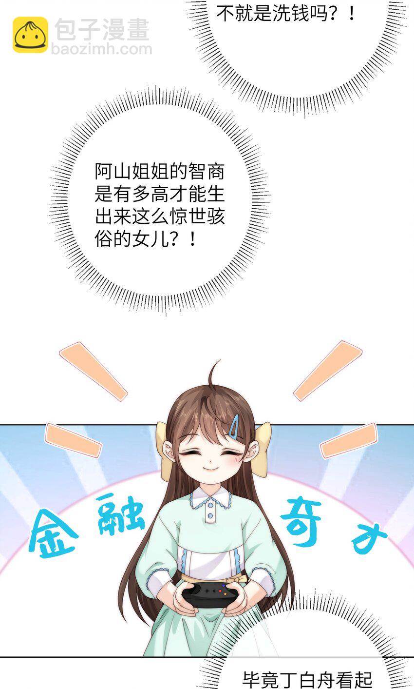 074 要一起洗澡吗-第74话