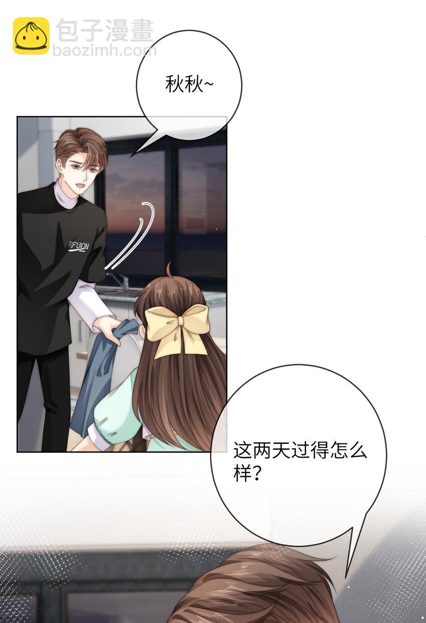 074 要一起洗澡吗-第74话