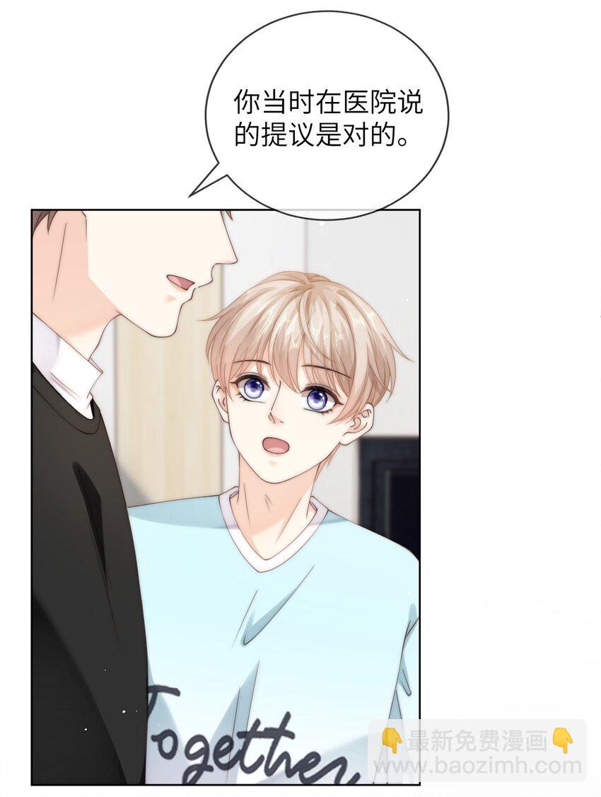 074 要一起洗澡吗-第74话