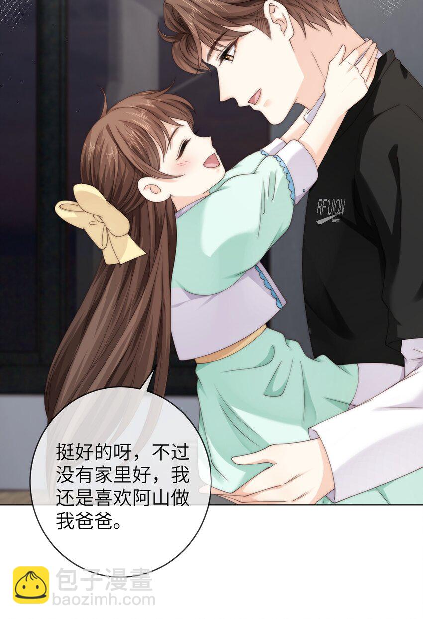 074 要一起洗澡吗-第74话