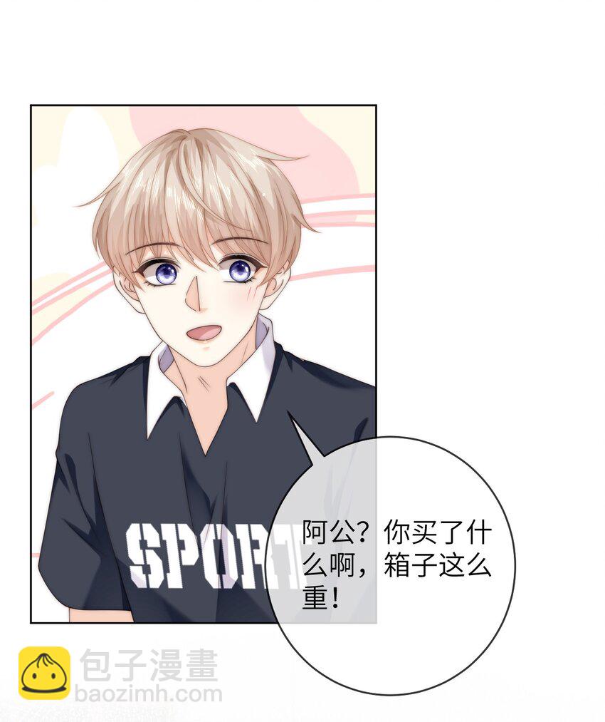 076 阿山叫我过去？！-第76话