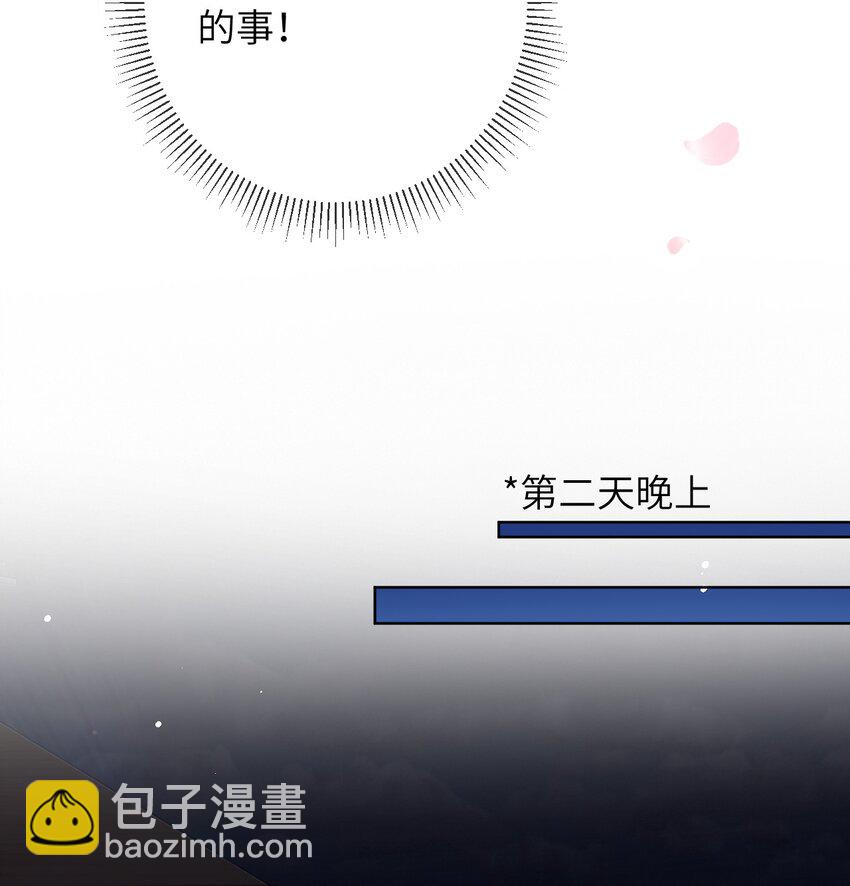 076 阿山叫我过去？！-第76话