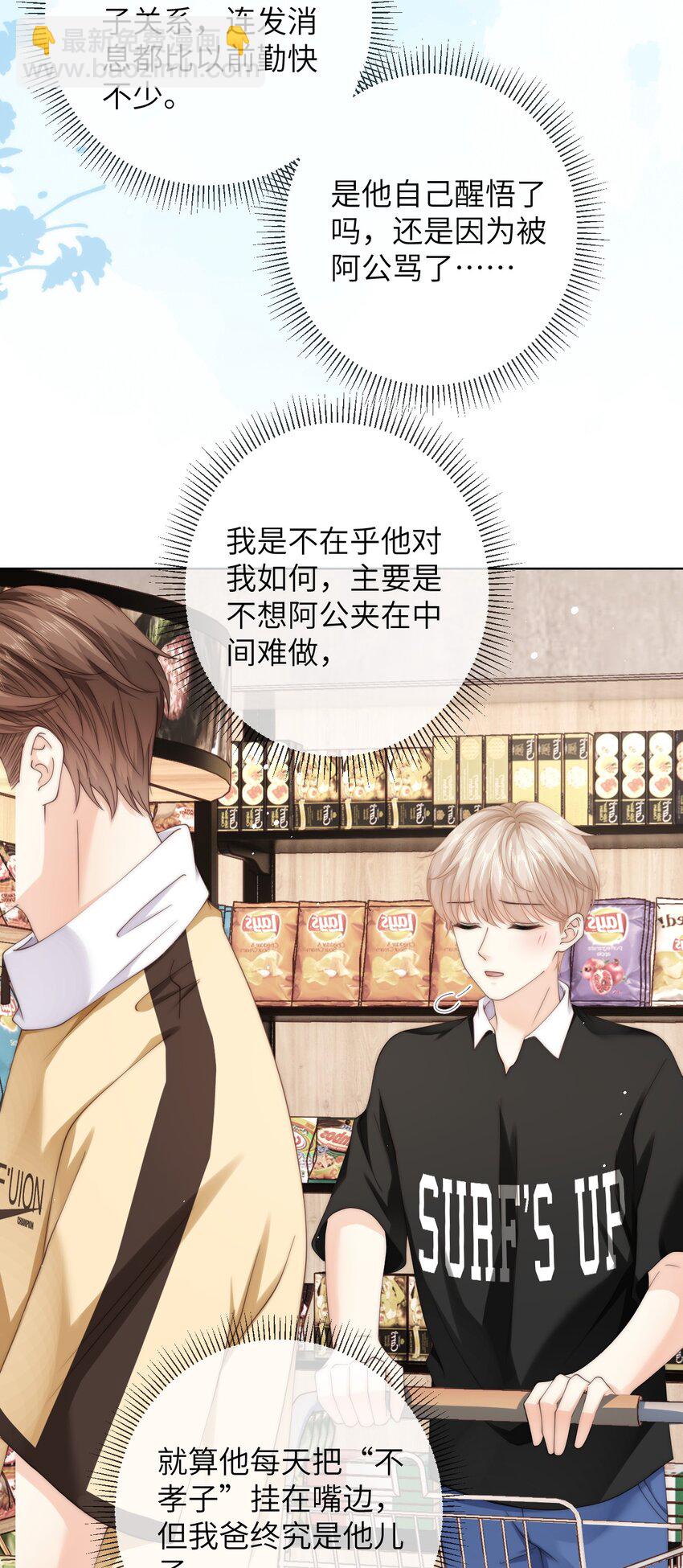 078 介绍女朋友？-第78话