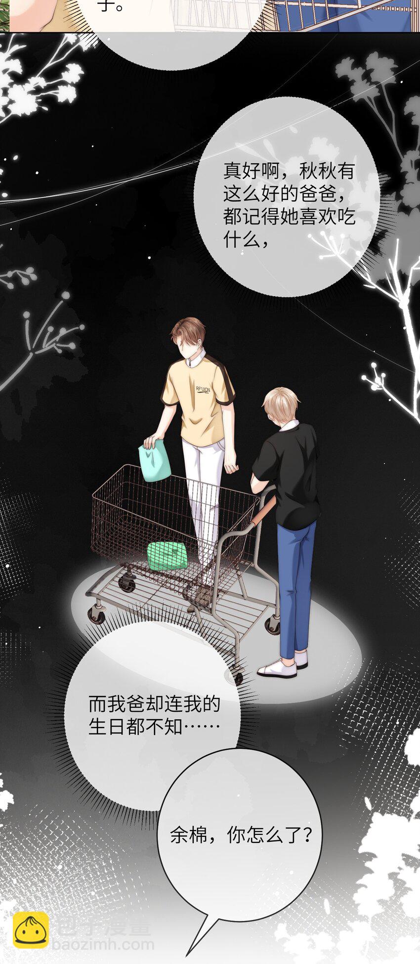 078 介绍女朋友？-第78话