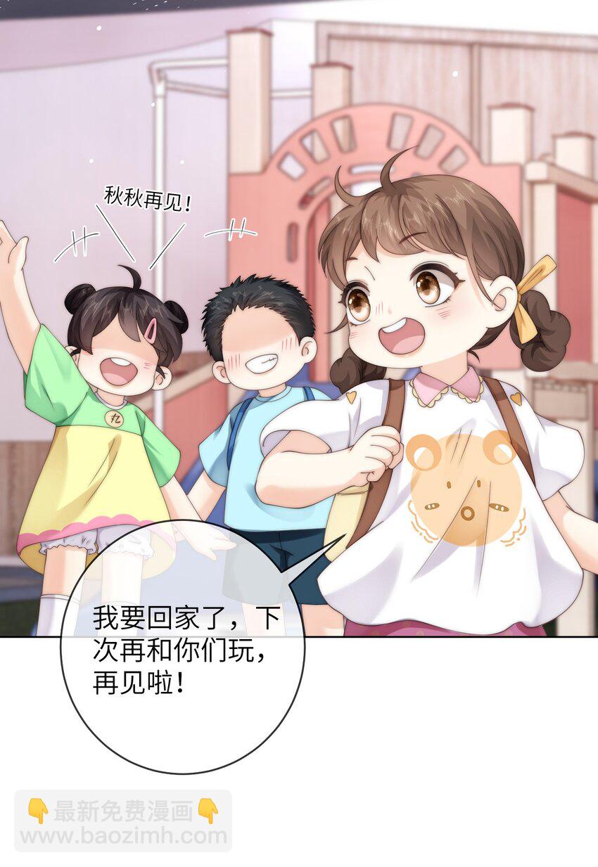 078 介绍女朋友？-第78话