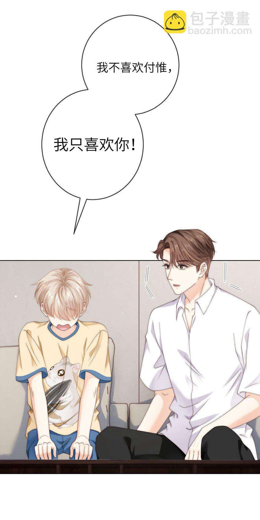 080 粉色的心情值-第80话