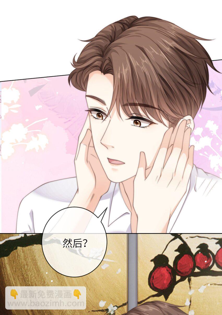 080 粉色的心情值-第80话