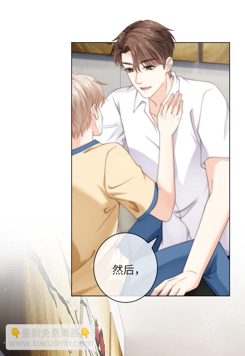 080 粉色的心情值-第80话