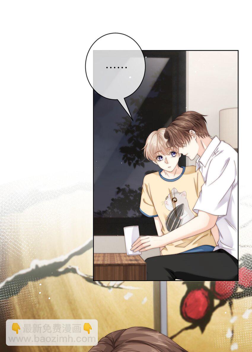 080 粉色的心情值-第80话