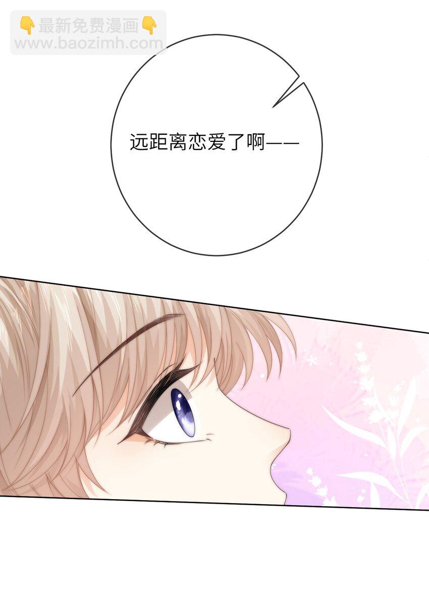 080 粉色的心情值-第80话