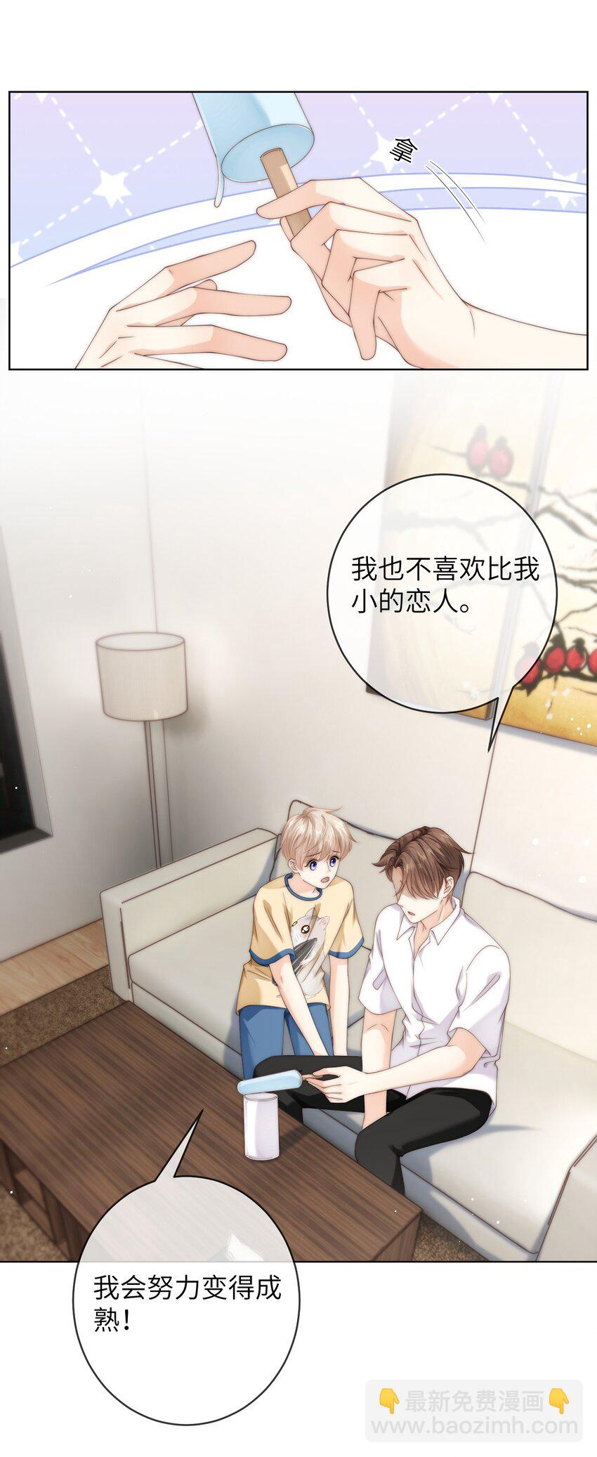 080 粉色的心情值-第80话