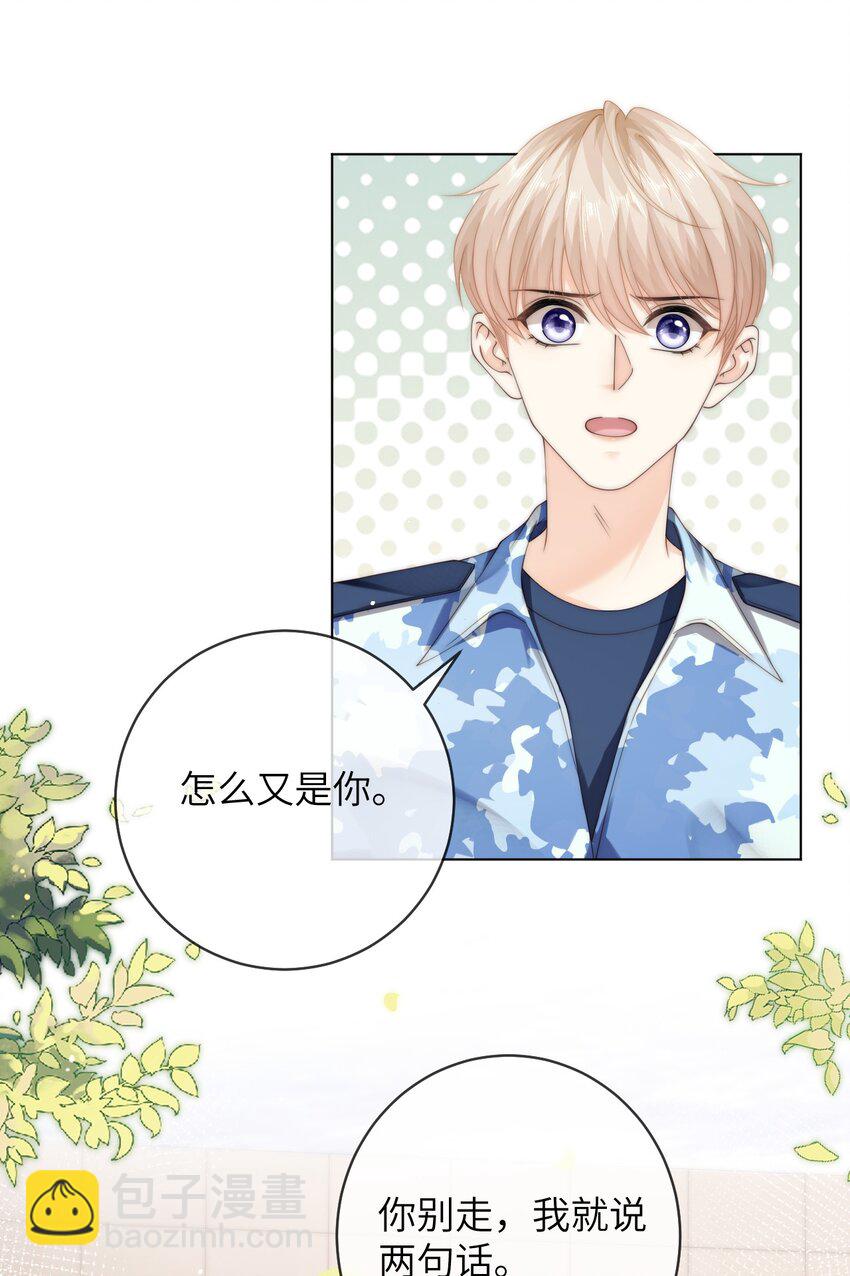 082 付惟？你跟踪我？-第82话