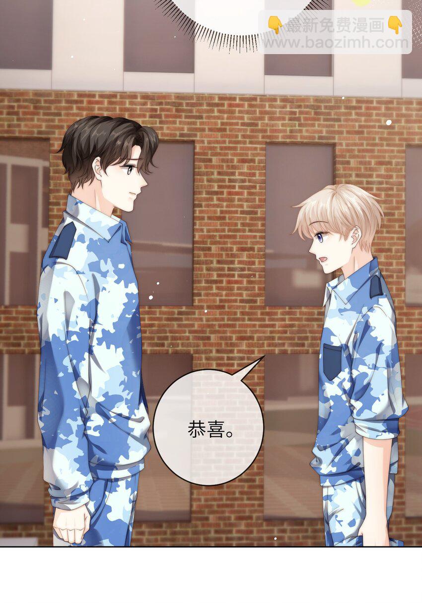 082 付惟？你跟踪我？-第82话