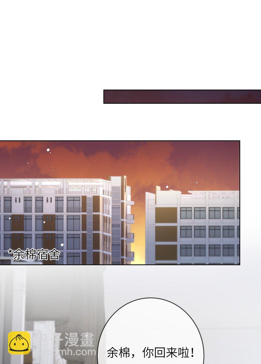 082 付惟？你跟踪我？-第82话