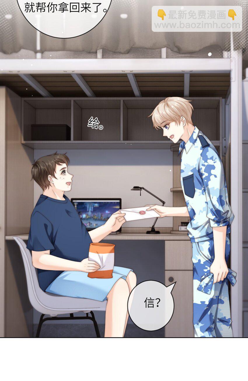 082 付惟？你跟踪我？-第82话