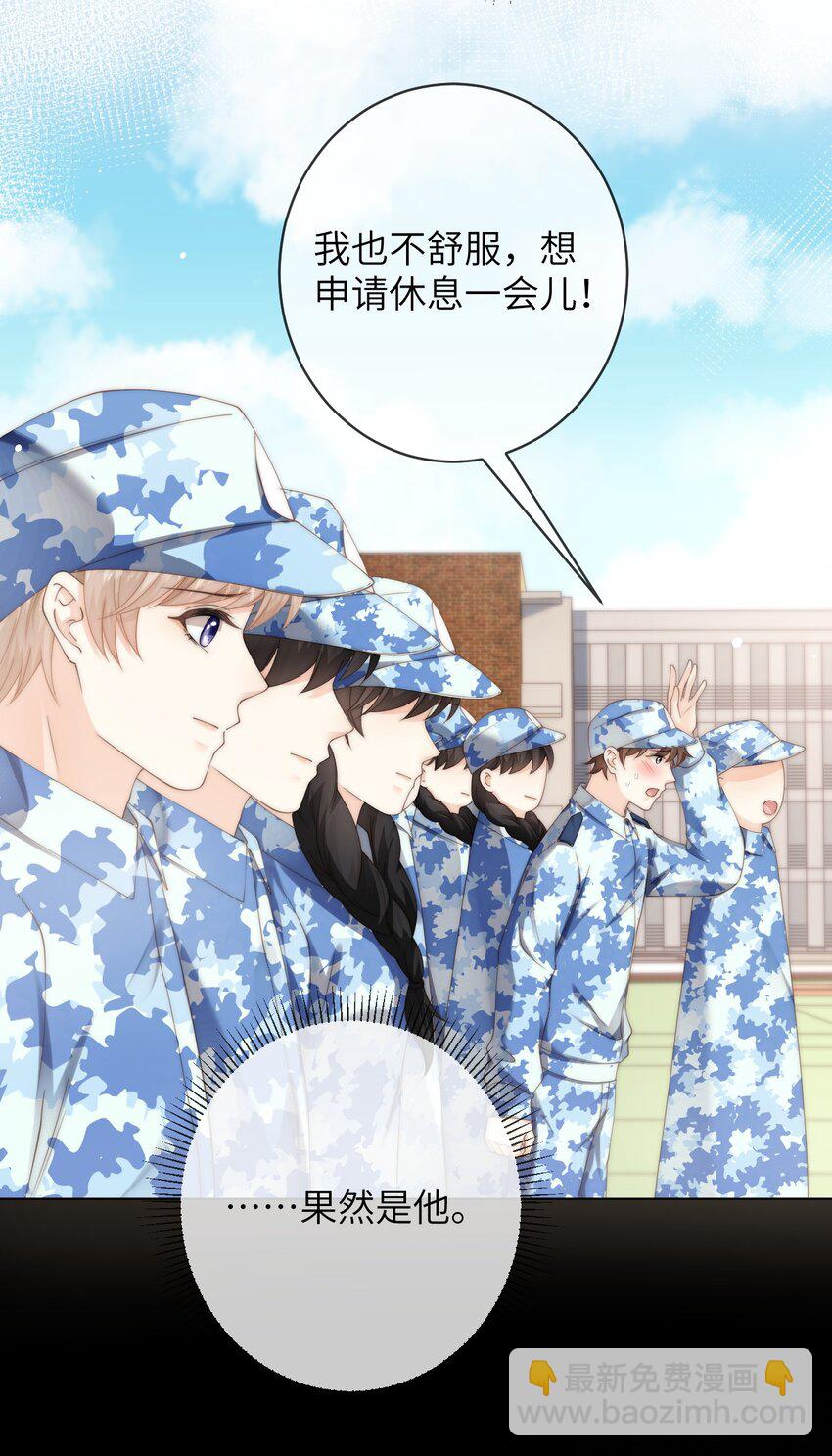 082 付惟？你跟踪我？-第82话