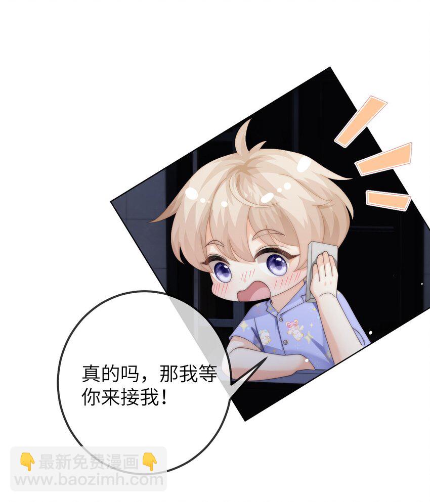 084 他对象是个男的？？-第84话
