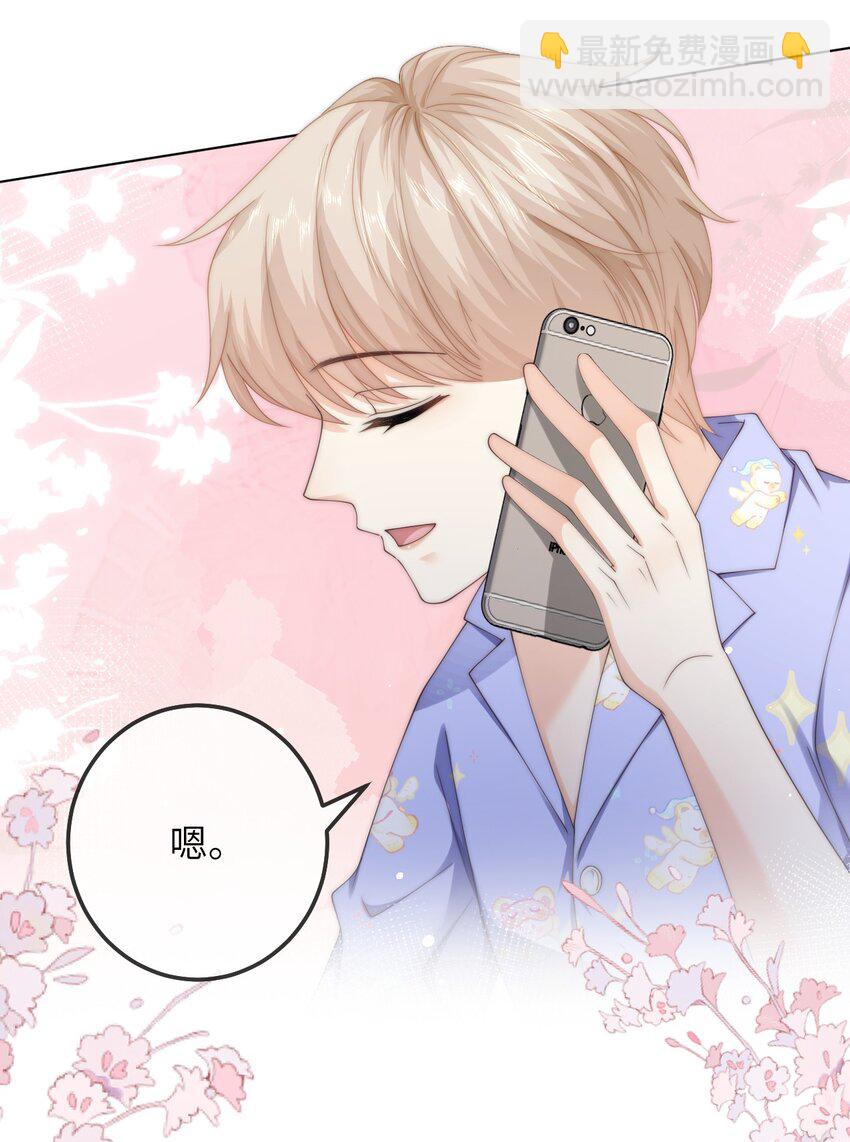 084 他对象是个男的？？-第84话