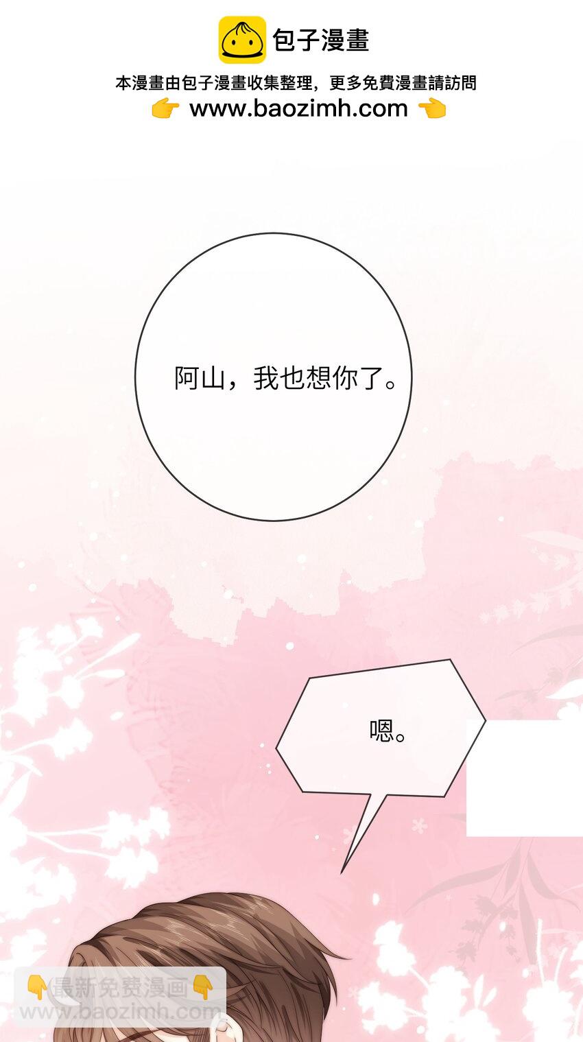 084 他对象是个男的？？-第84话