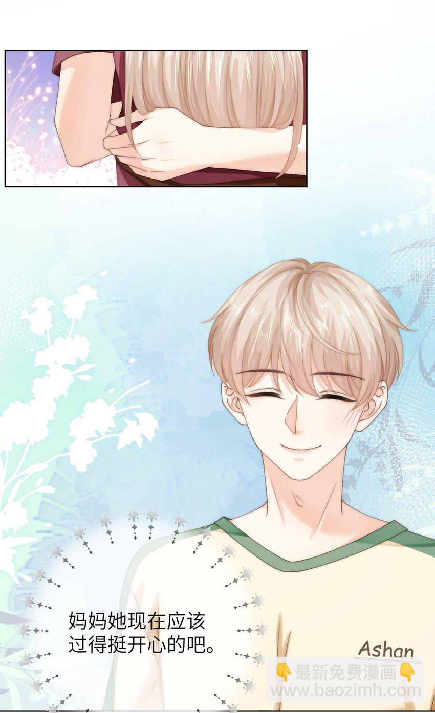 084 他对象是个男的？？-第84话