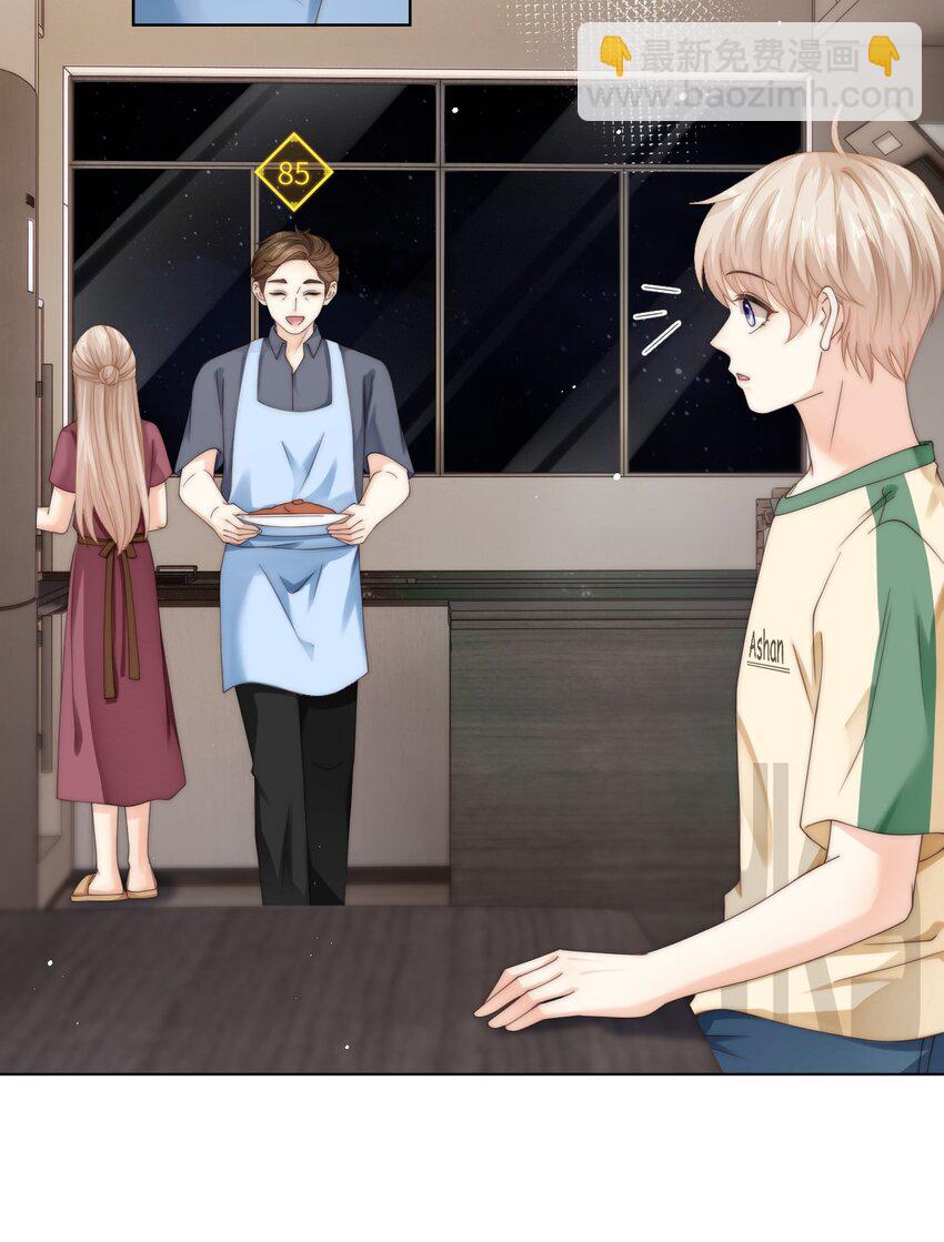 084 他对象是个男的？？-第84话