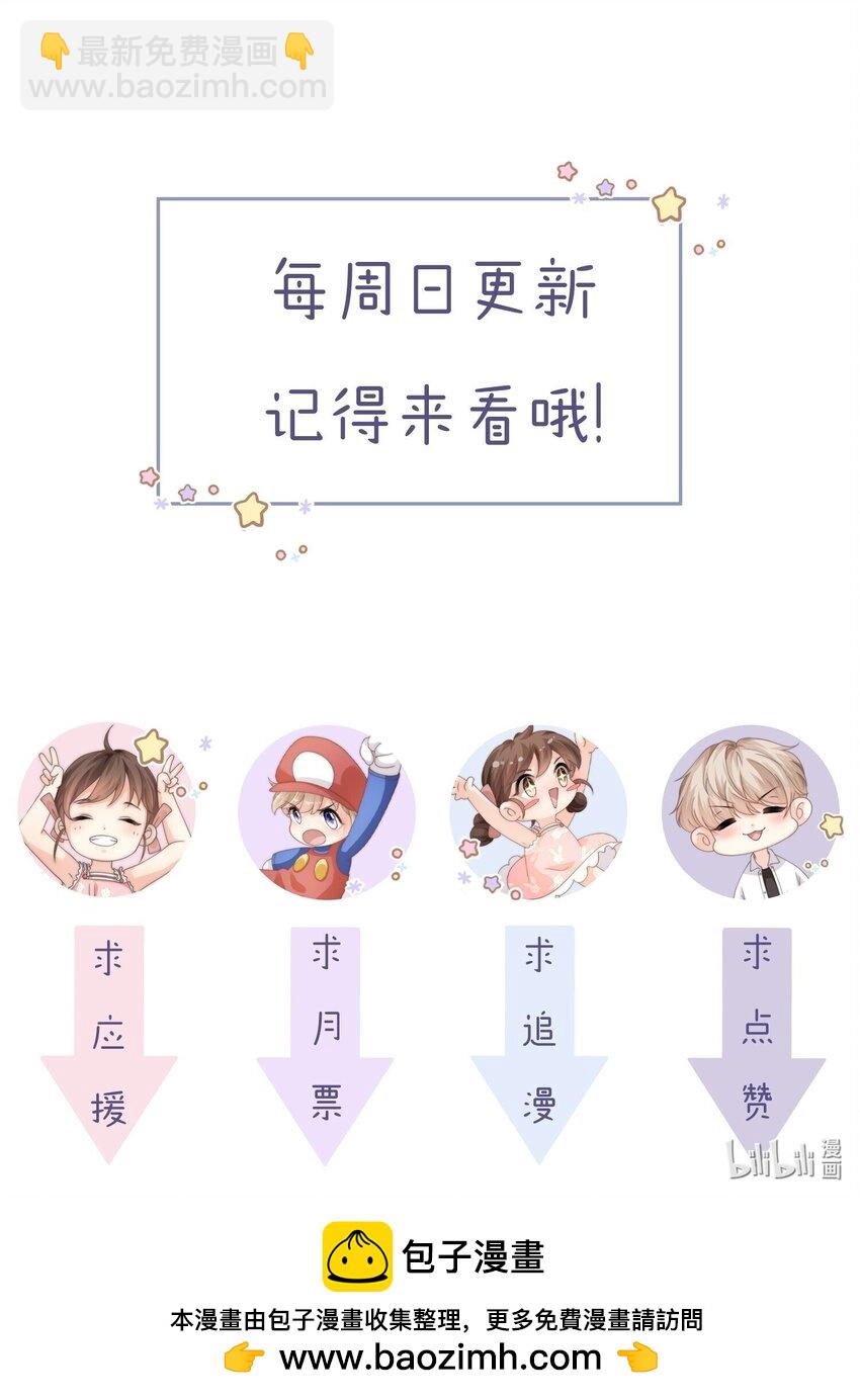 084 他对象是个男的？？-第84话
