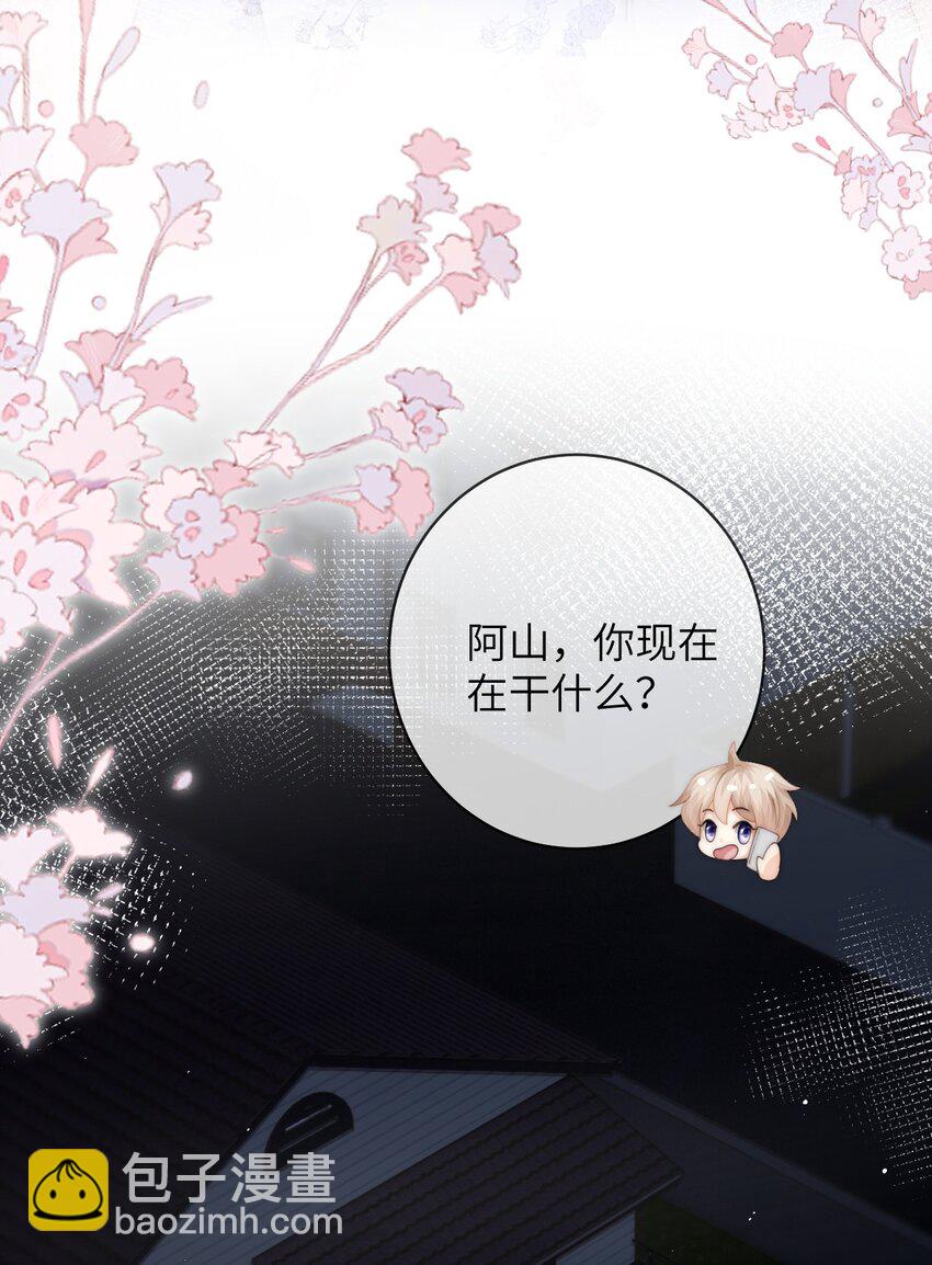 084 他对象是个男的？？-第84话