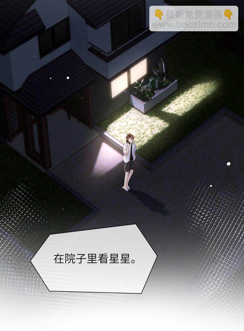 084 他对象是个男的？？-第84话