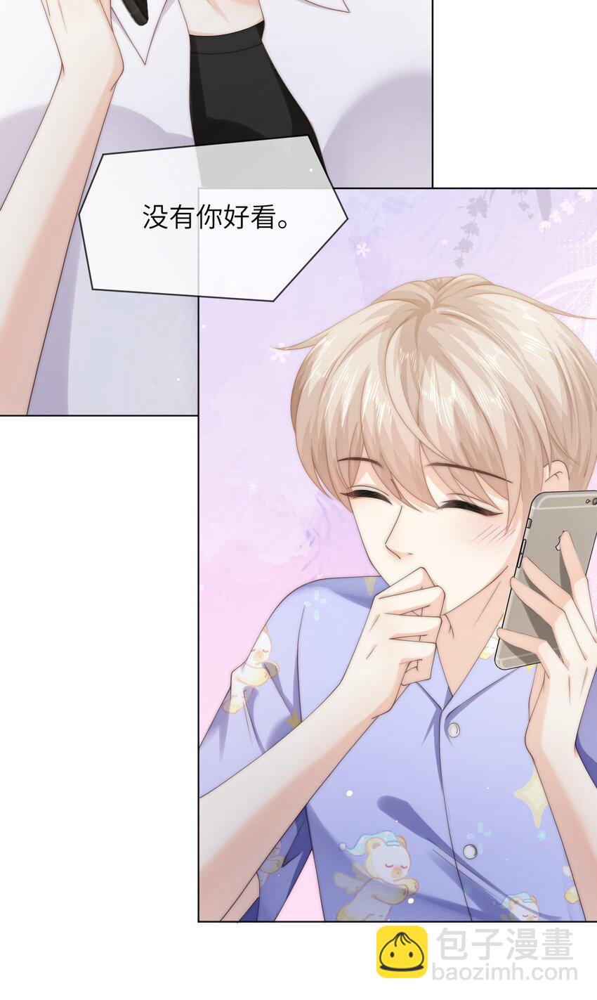 084 他对象是个男的？？-第84话