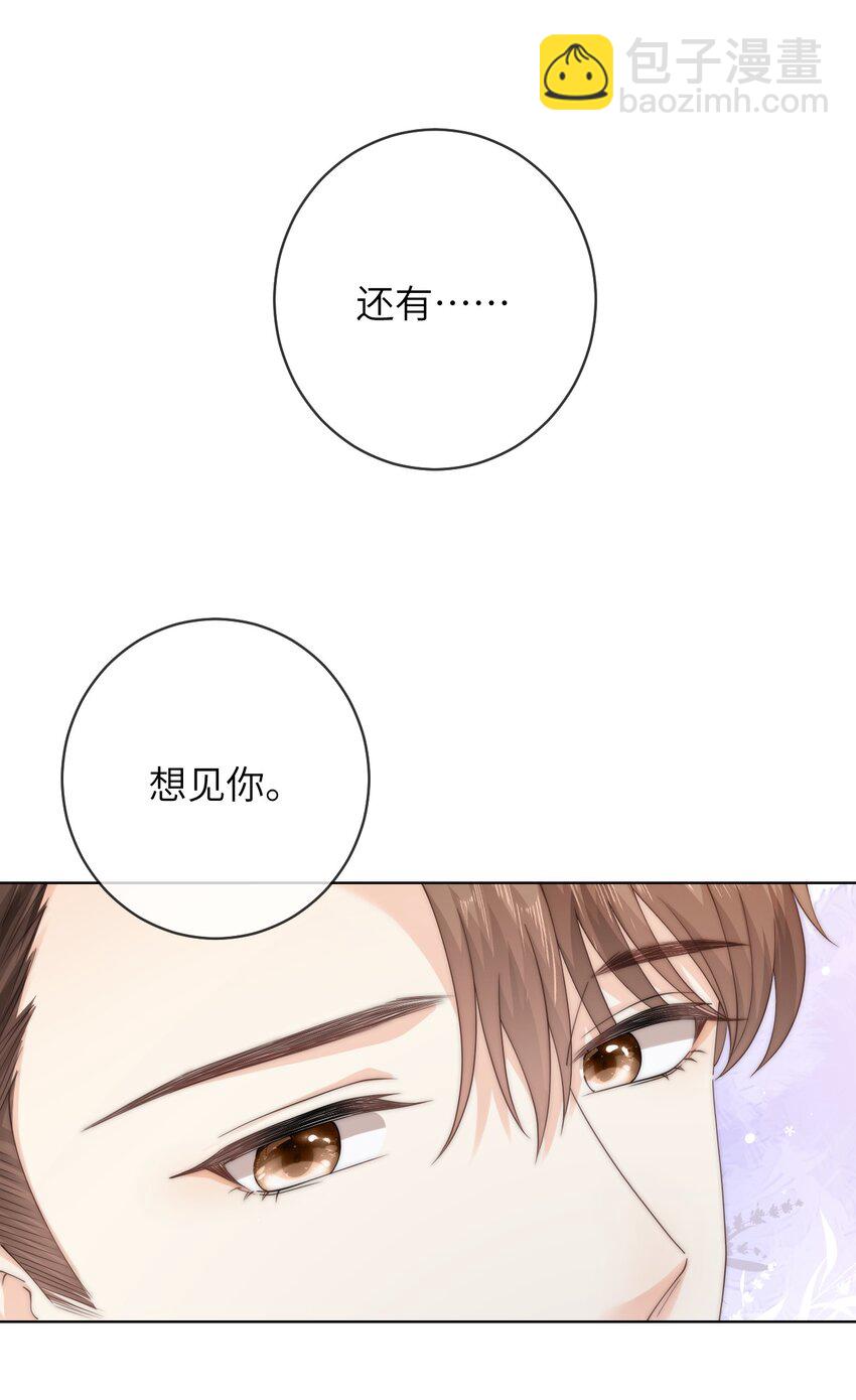 084 他对象是个男的？？-第84话